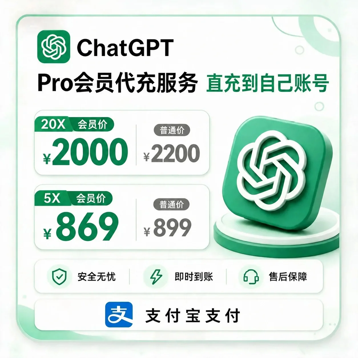 ChatGPT Pro